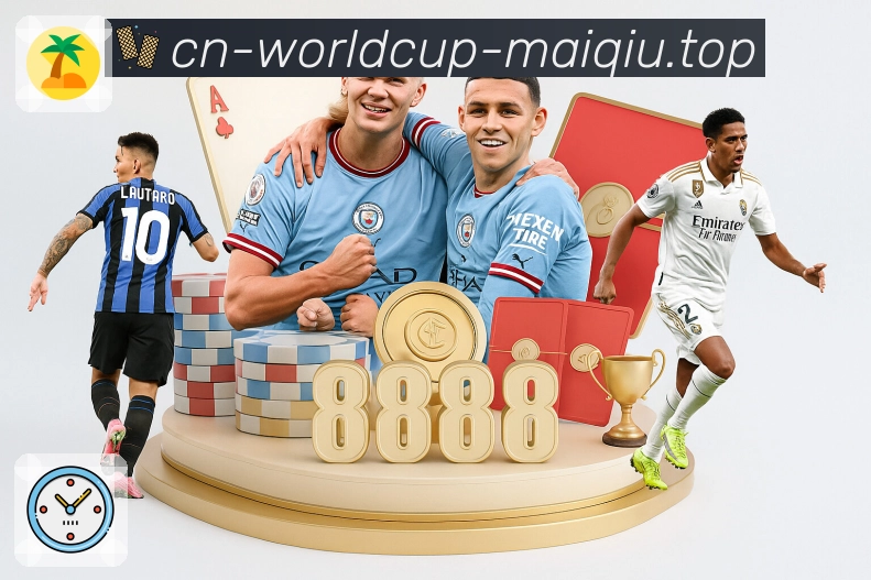 世界杯买球网 精彩赛事