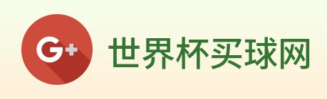 世界杯买球网 Logo